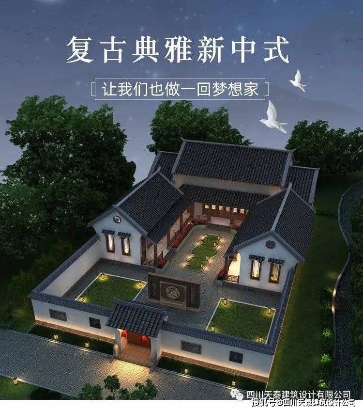 成都一层中式四合院定制设计,农村一层四合院建房图纸