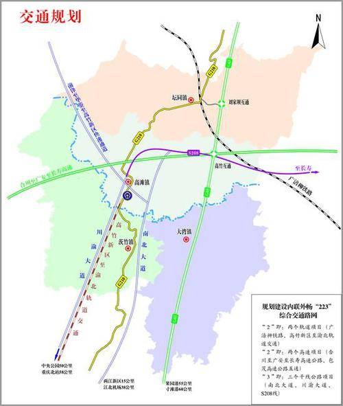 在交通基础方面,川渝高竹新区正积极谋划川渝大道,合广长高速,轨道