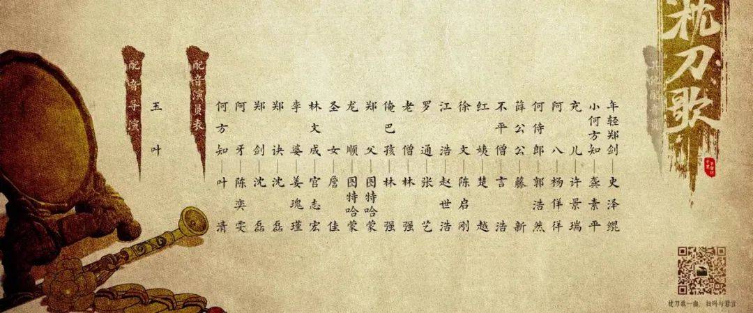 《枕刀歌》影评:9.3!一口气刷六集,这剧是真的绝了