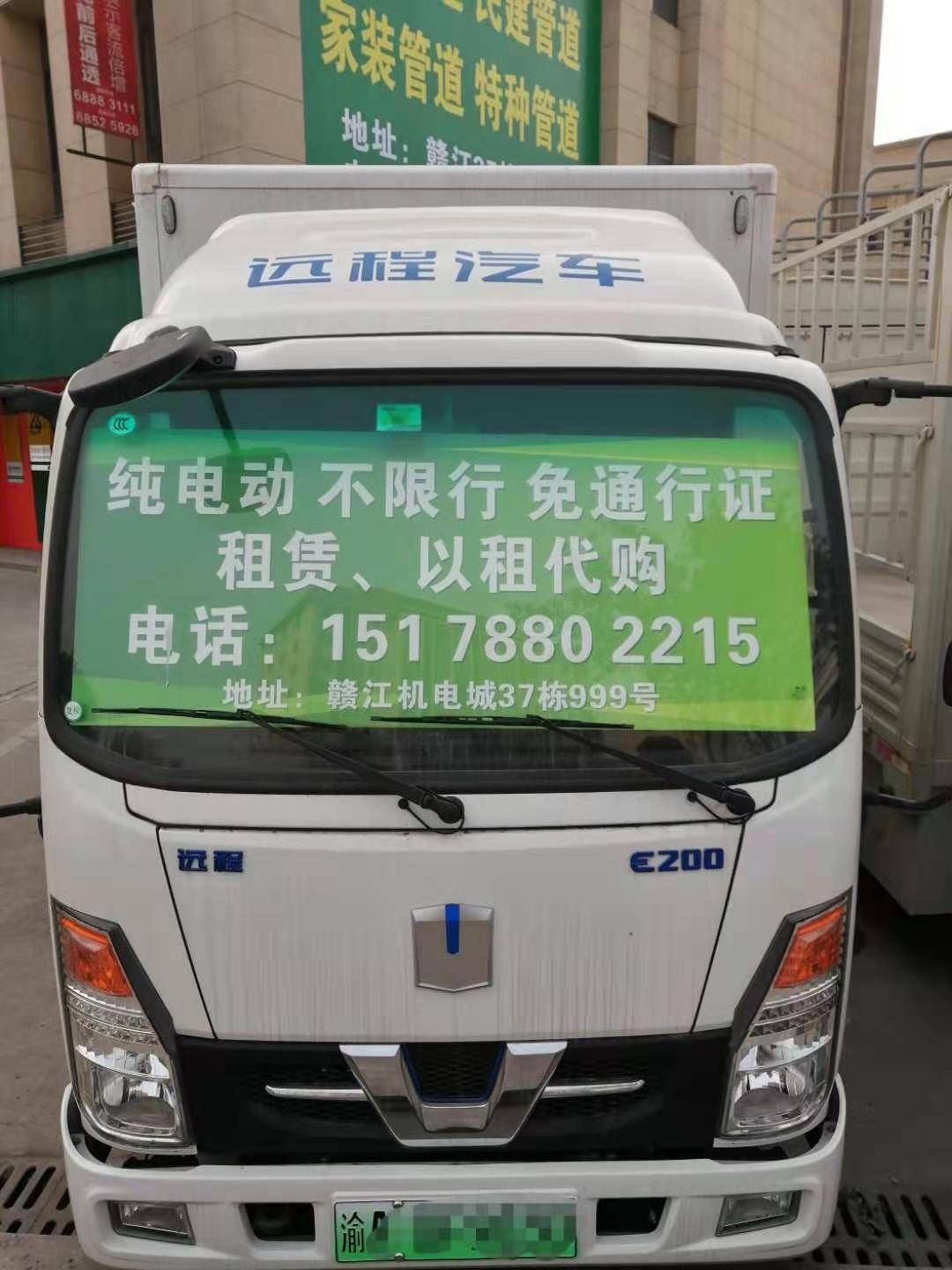 重庆新能源货车4米2 新能源增程式冷藏货车