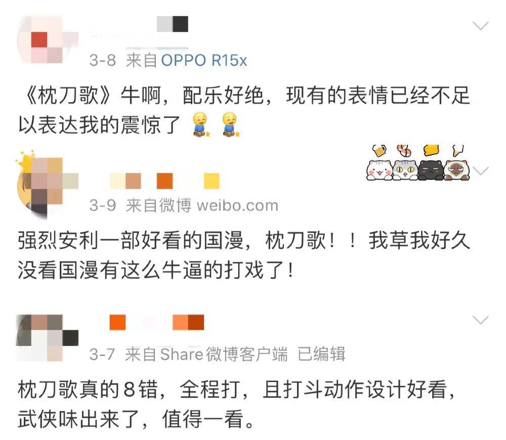 《枕刀歌》影评:9.3!一口气刷六集,这剧是真的绝了