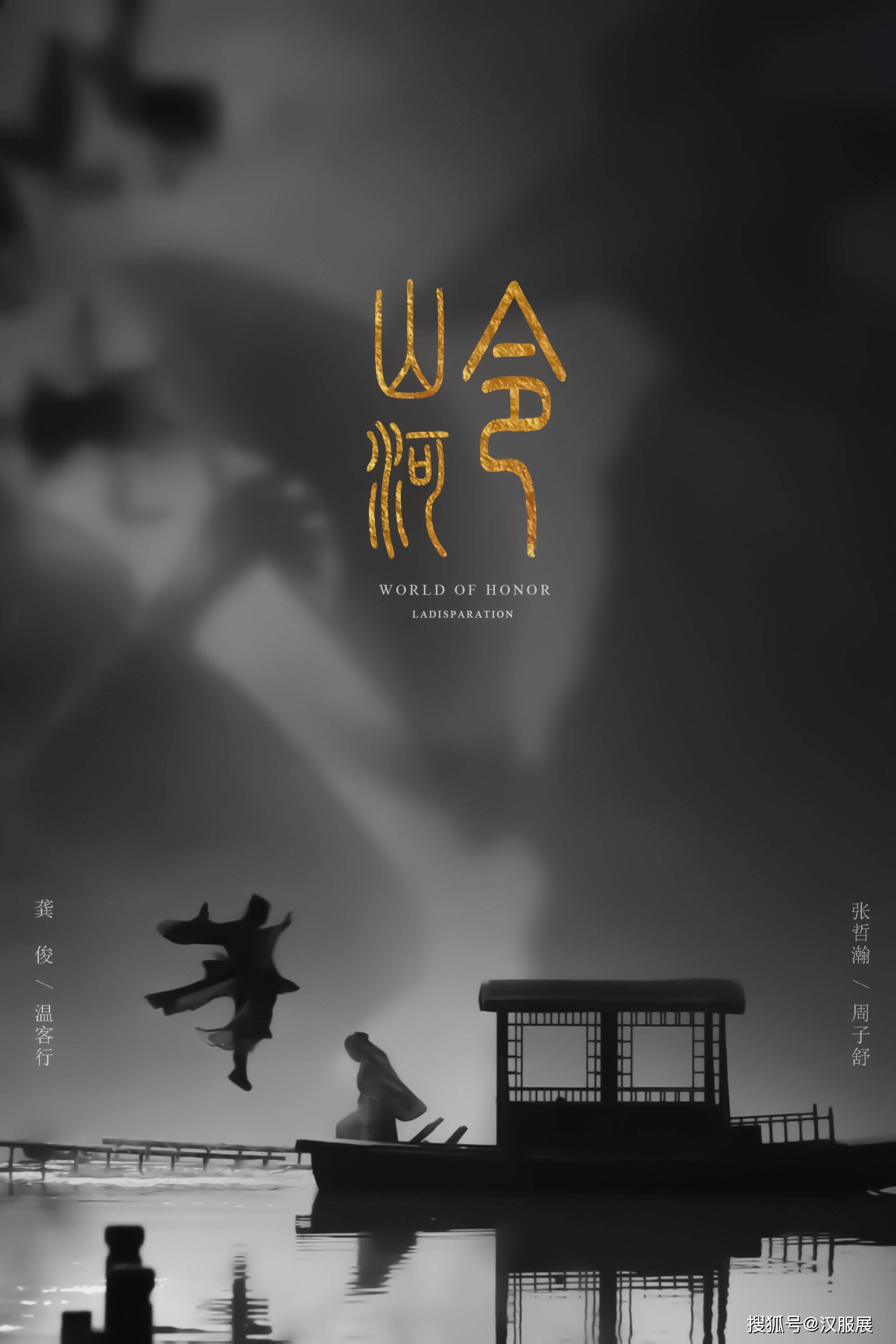 扒一扒山河令中温客行的衣柜