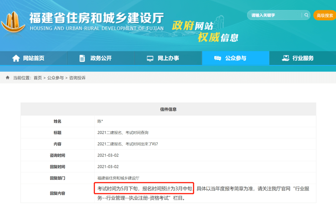 该省公告:二建考试不限专业!附各省报名时间 消息汇总