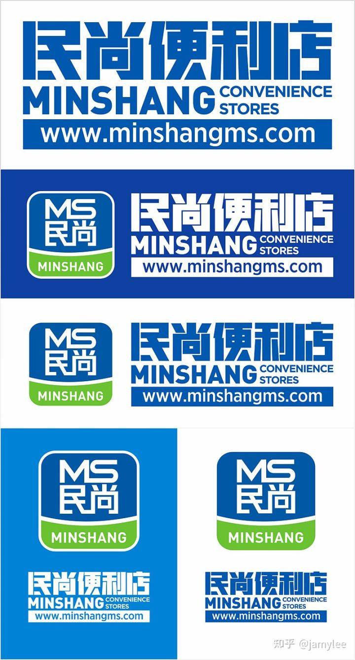 民尚便利店字体logo组合民尚便利店海报门店物料应用民尚便利店超薄