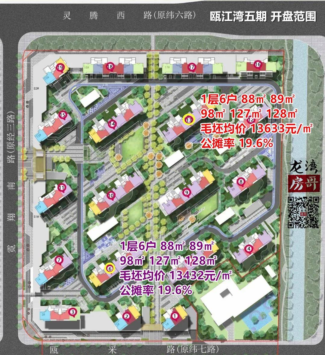 口产业集聚区瓯江口大道与雁鸿路交汇处江湾云筑(新城瓯江湾)销售中心