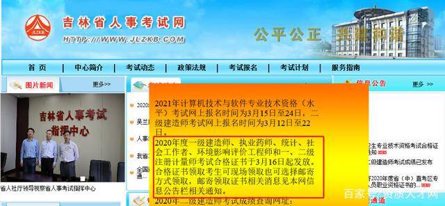 11省2020年度一级建造师纸质版证书领取时间汇总，切勿错过时间！（最新发布）