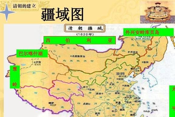 一直到清朝,下图是常用的1820年清朝疆域图(18世纪后期开始,清朝疆域