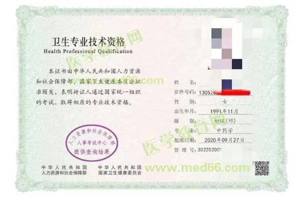 2020年卫生资格证书领取通知最新汇总!