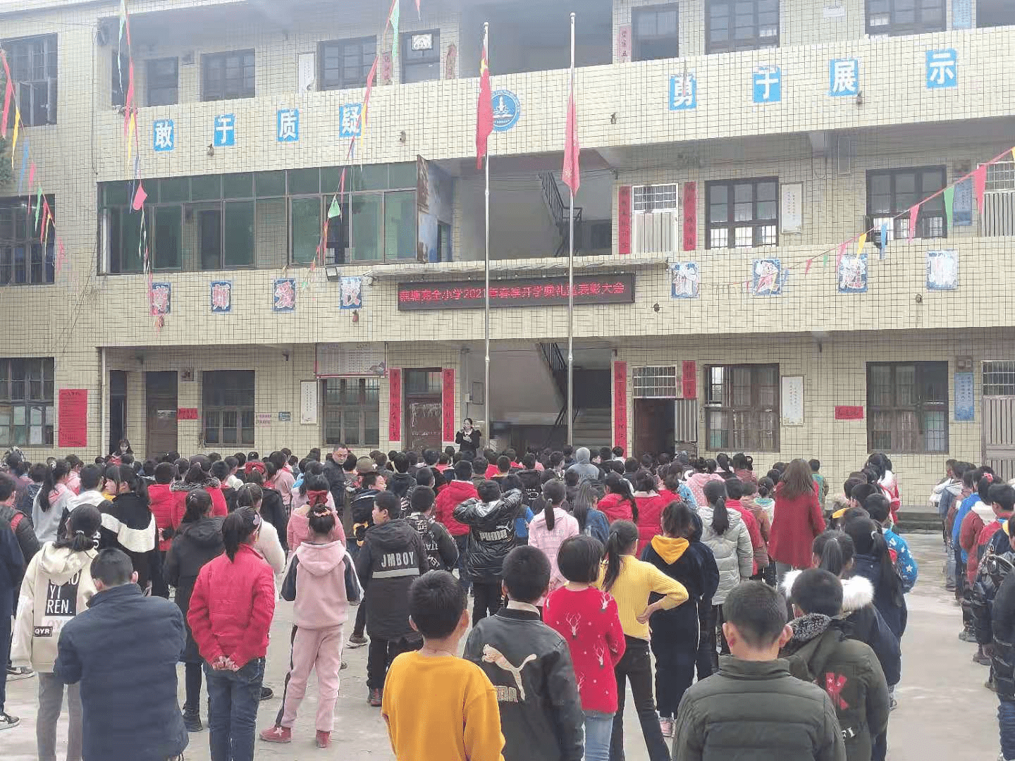 隆回县岩口镇藕塘完全小学举行2021年春季开学典礼