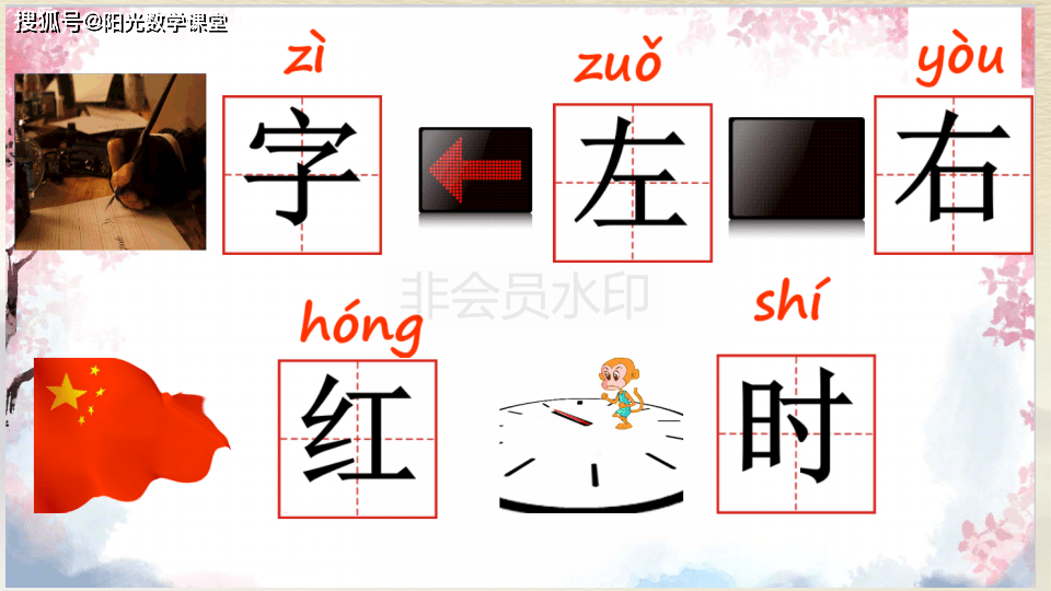 名师课件:部编版小学一年级下册猜字谜,附练习答案