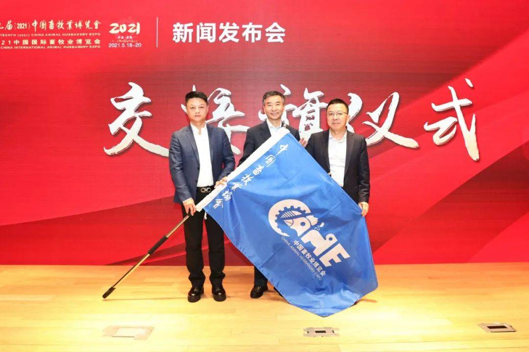 图为交接旗仪式