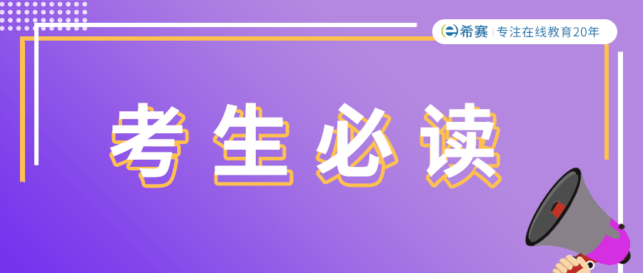 请注意,2021上半年软考,今天开始报名!(最新发布)