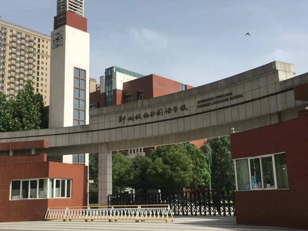 郑州大三甲高中之首外国语高中,在外国语集团下面最有名的是枫杨外国