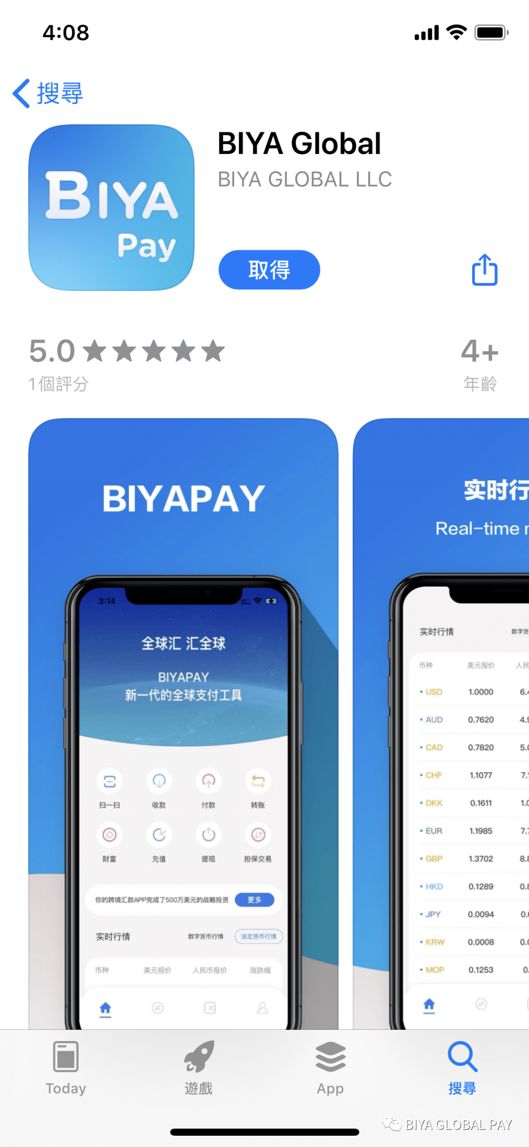 ps:biya global app需要使用香港id方可下载,如果您没有苹果香港id,请