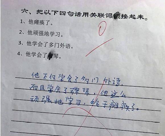 小学生试卷做成这样,老师哭笑不得,网友:都是活宝!