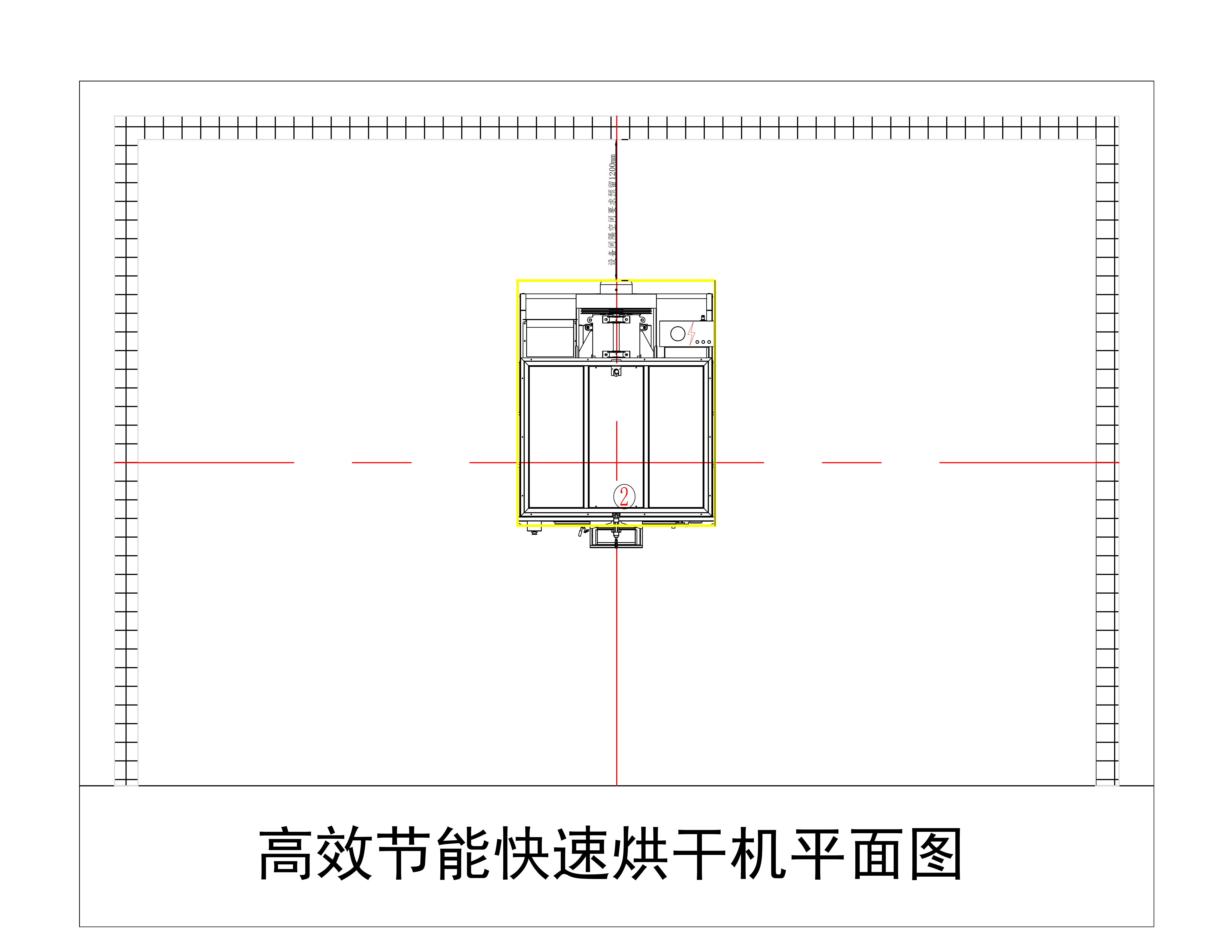 烘干机设备平面摆放图烘干机前视图及背视图安装示意图烘干机排风接驳