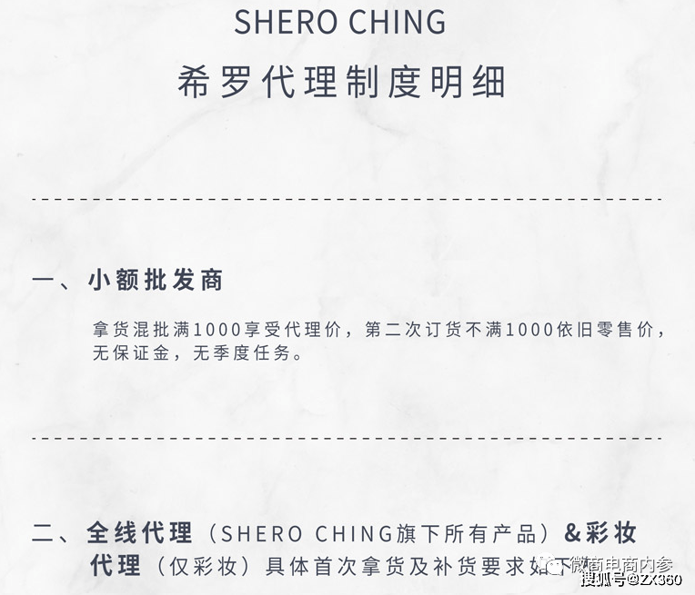 希罗微商旗下产品号称可强心抗癌抗糖抗氧化多级代理模式遭质疑