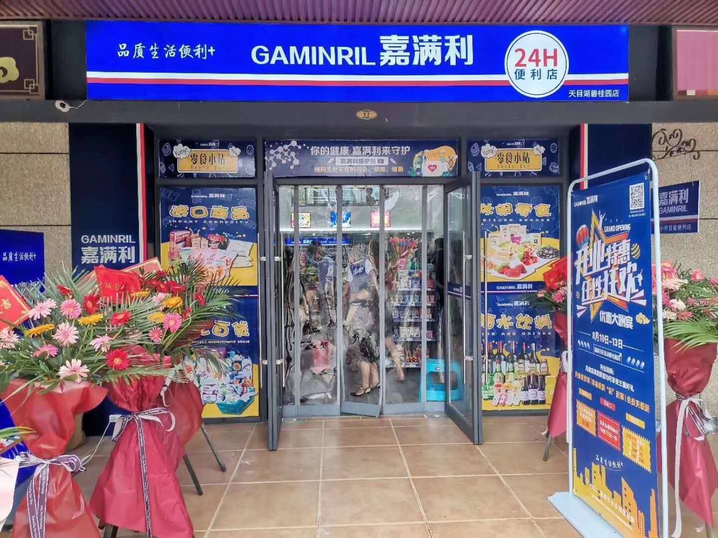 嘉满利介绍便利店为什么比隔壁超市经营得好这位店老板有妙招