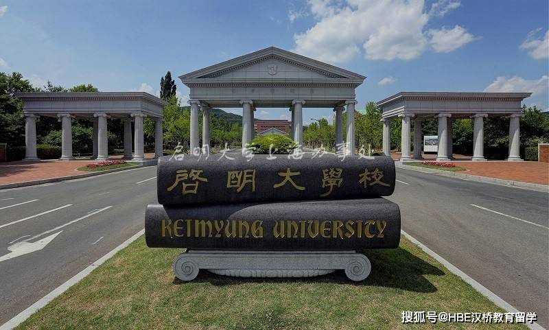 2021年韩国启明大学招生,奖学金丰厚,topik5全免学费