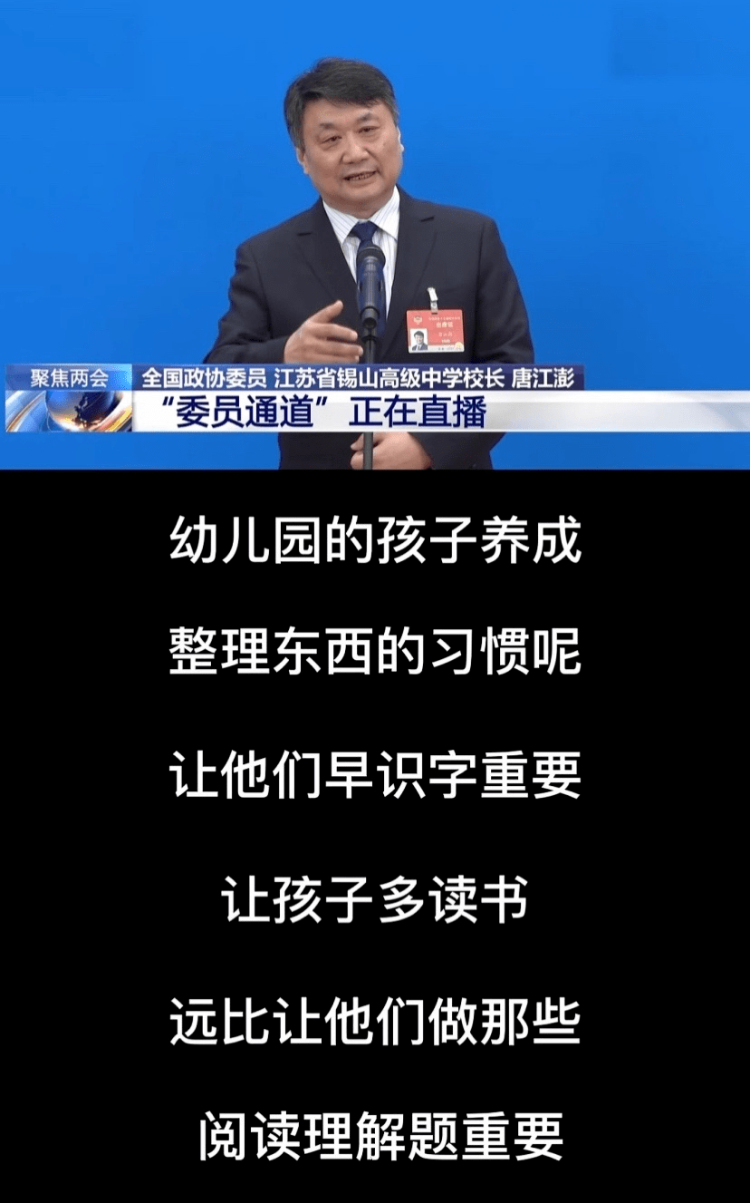 叁 好的教育 不是让孩子成为"高分低能儿" 唐江澎校长给全国的父母