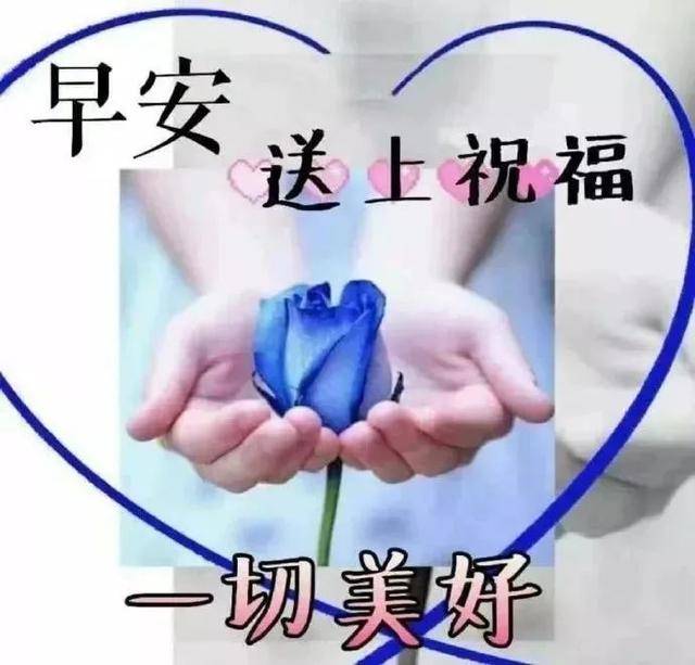 原创 朋友圈微信夏季清晨发圈的漂亮早上好幸福图片微信带字