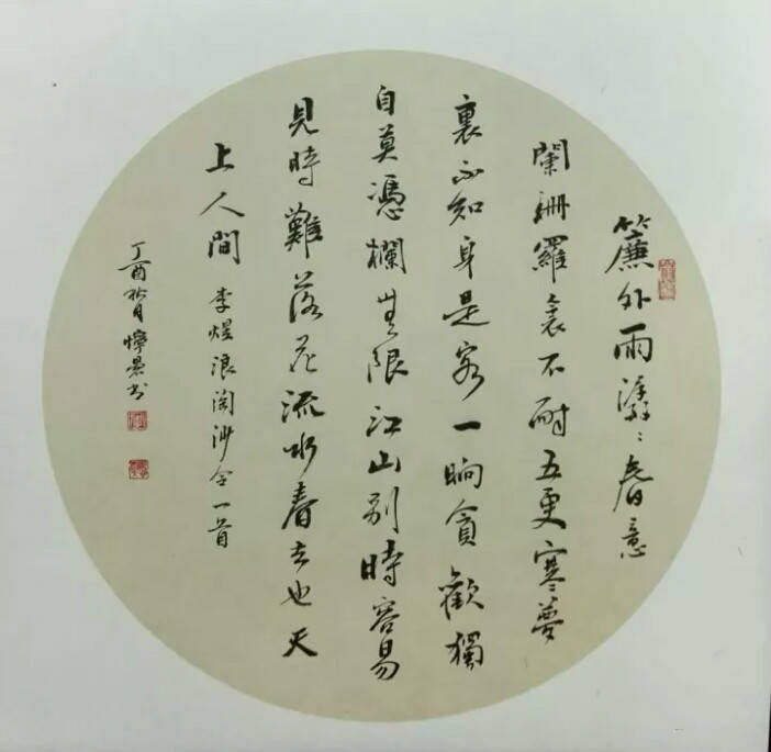 帘外雨潺潺,春意阑珊.罗衾不耐五更寒.梦里不知身是客,一饷(晌)贪欢.