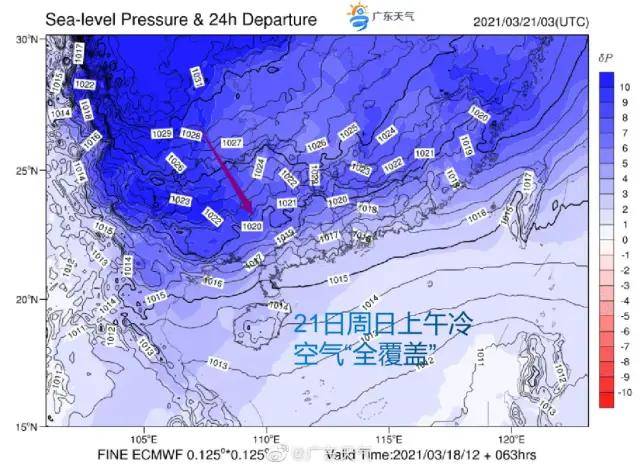 这周末,冷空气又来搞事情!传说中的回南天……_汕头市