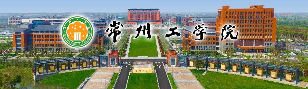 4,盐城工学院