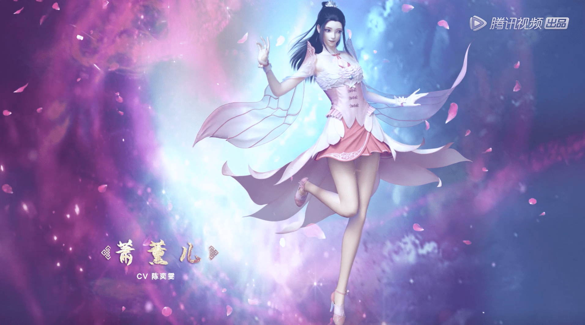 斗破苍穹4:萧薰儿新模公布,粉装登场,笑容甜美,大长腿