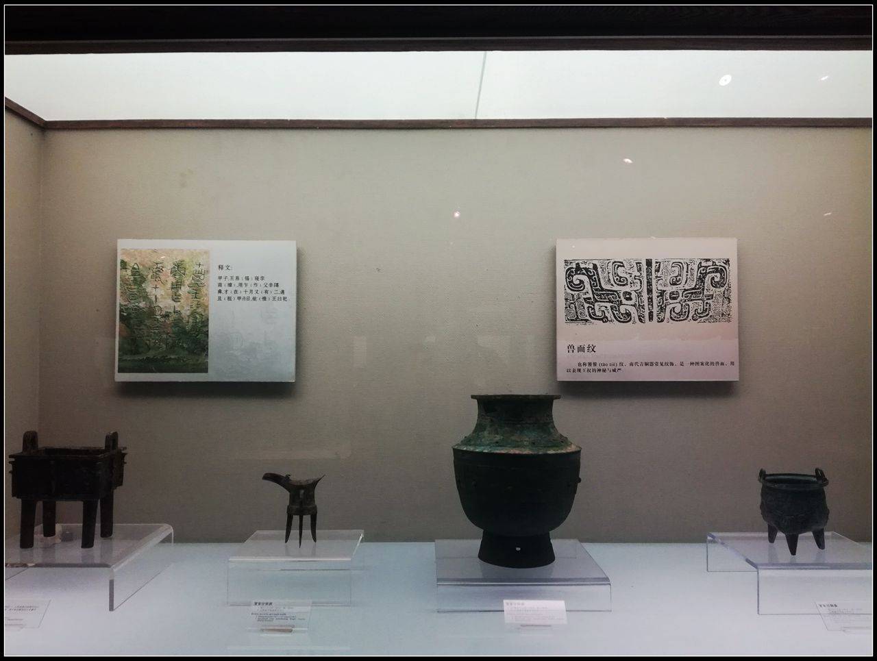 山西省博物院参观记4,"夏商踪迹"展厅
