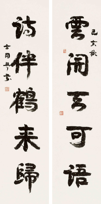 2021当代书画人物志—方国兴