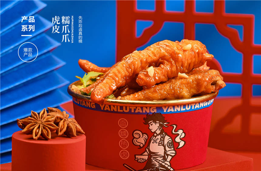 研卤堂认为2021年是切入热卤市场的最好时机