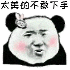 关于找对象难的搞笑gif表情包