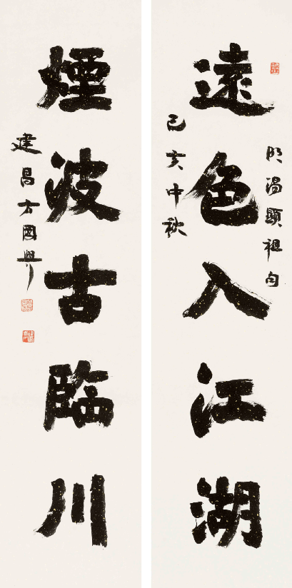 2021当代书画人物志—方国兴