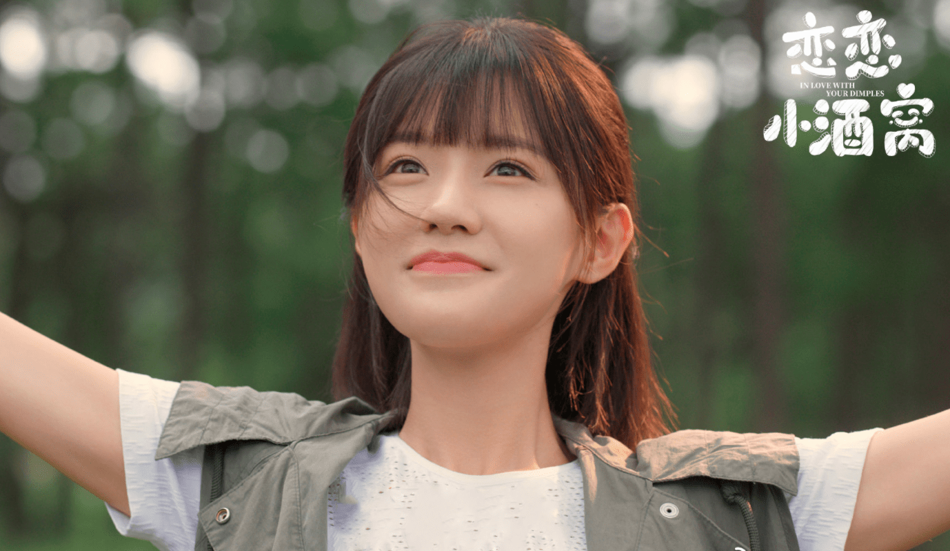 原创《恋恋小酒窝》首播姜贞羽缺席,演技尴尬,比《恋恋江湖》差太远