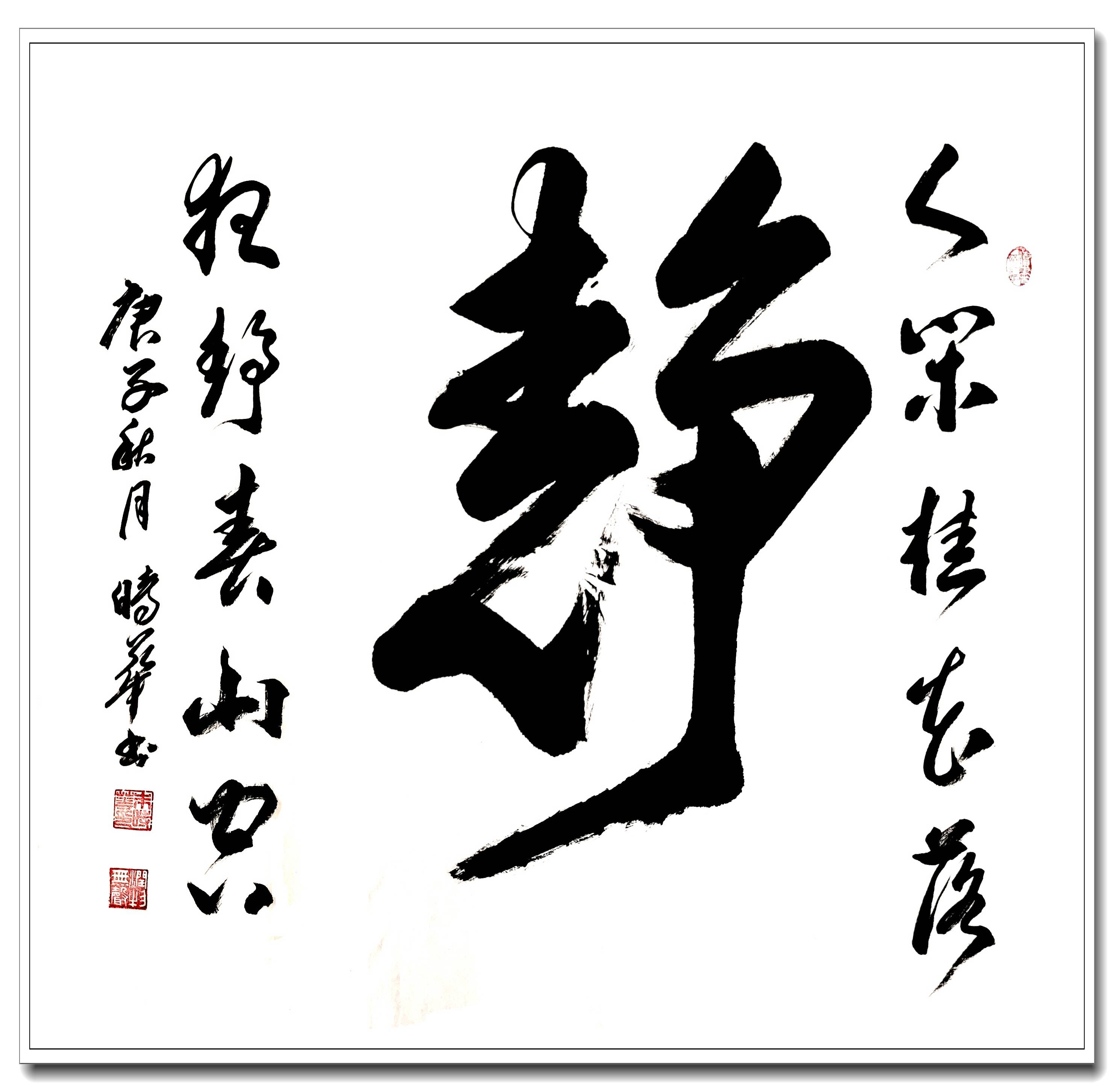 著名书法家朱时华书法作品欣赏