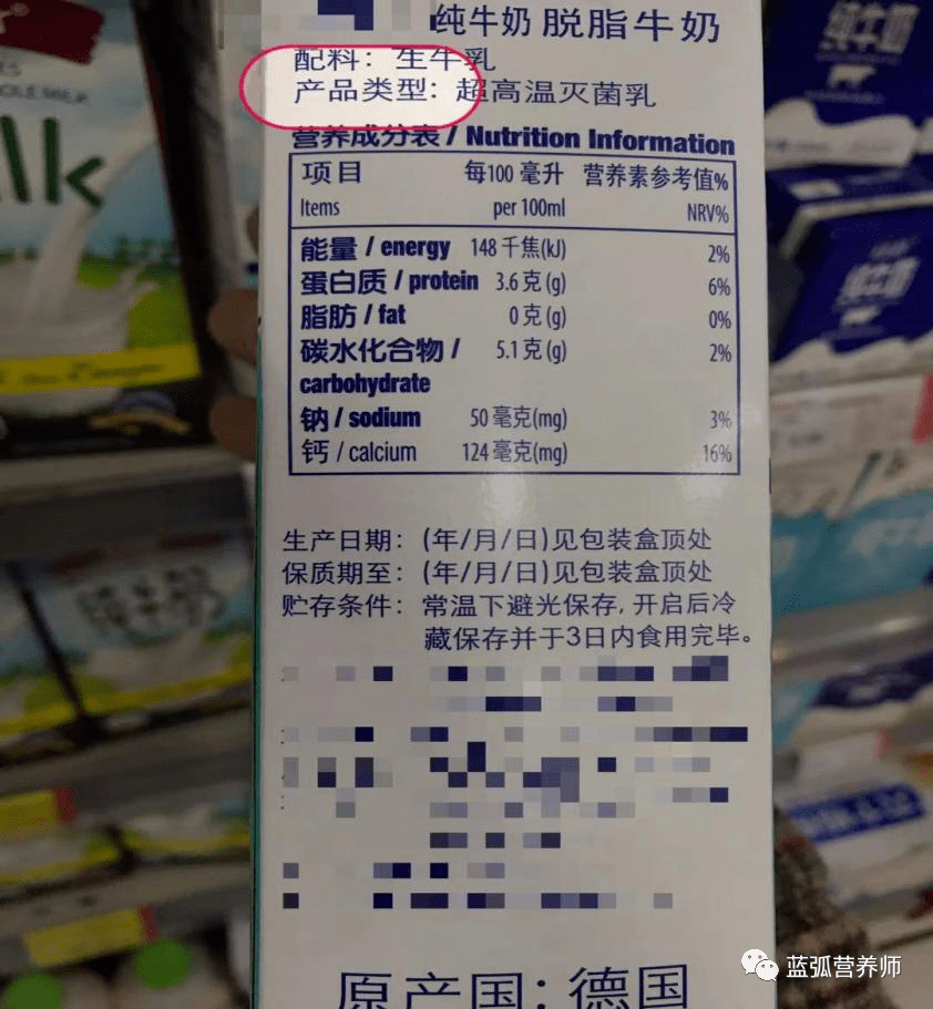 选择合适的纯牛奶,只需要看准这一点!_配料表