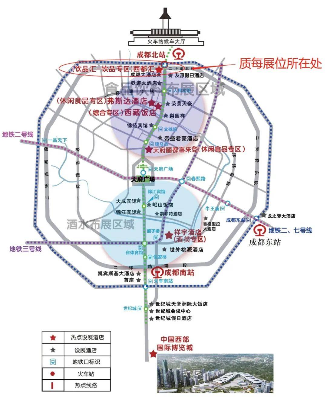 质每中国:现诚邀您参加"2021成都春季糖酒会"