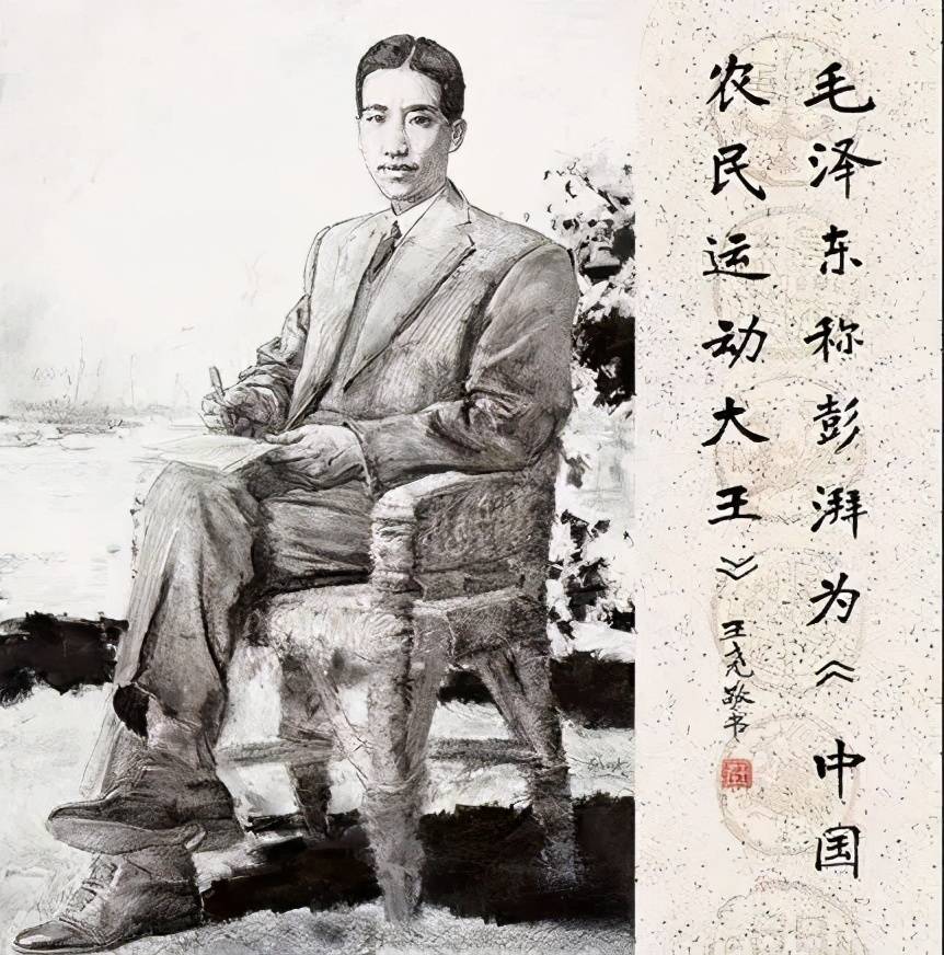彭湃曾亲手焚毁自家田契,无私把家产分配给农民,被毛公盛赞为"农民