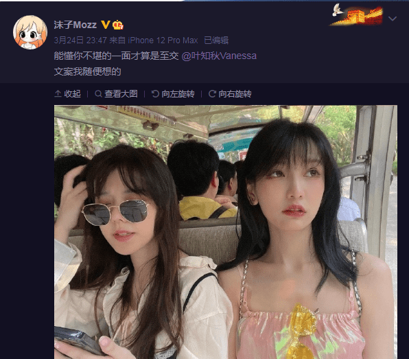 沫子/叶知秋均在微博上发布了当日出行特别拍摄的美丽照片,那么话不多
