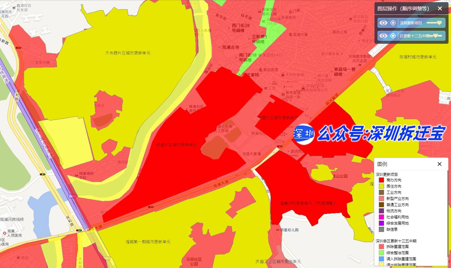 深圳观澜旧改拆迁回迁房大全-持续更新