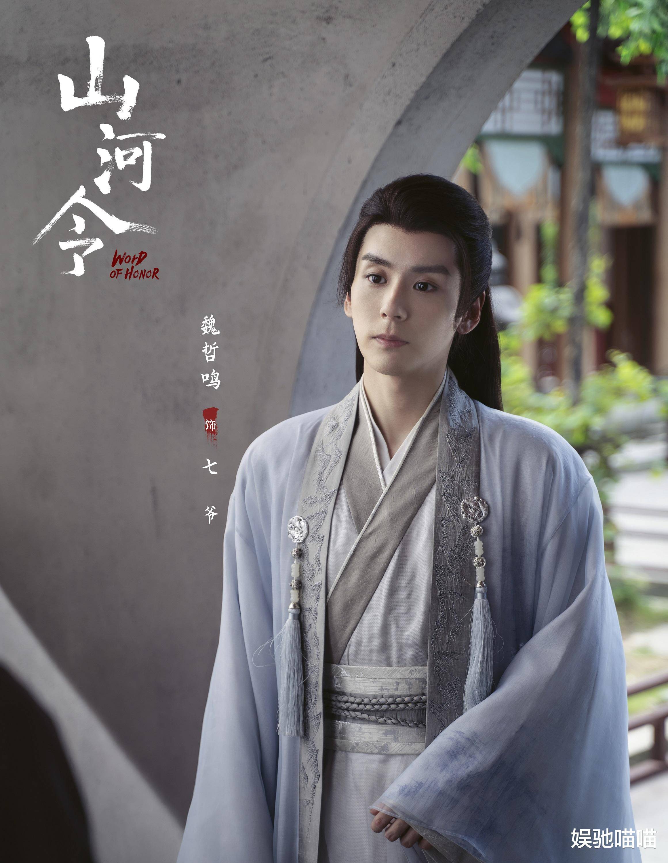 剧版《山河令》中大巫和七爷出场时,景北渊曾不相信晋王会对周子舒下