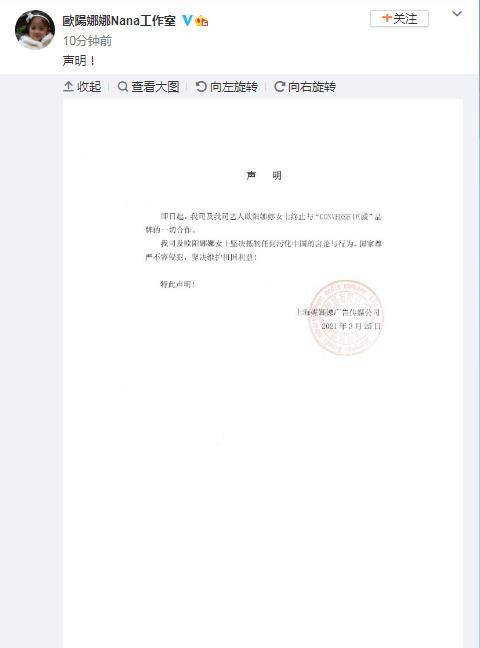 陈奕迅等多位艺人宣布与耐克,阿迪达斯等品牌终止合作