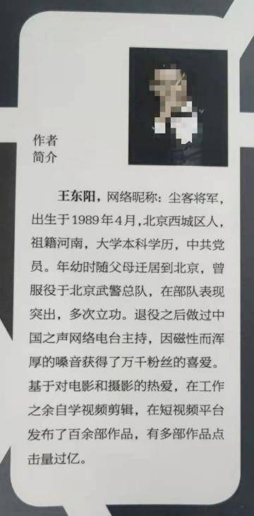 快手主播中的一朵"奇葩""尘客将军"直播升旗圈粉卖货