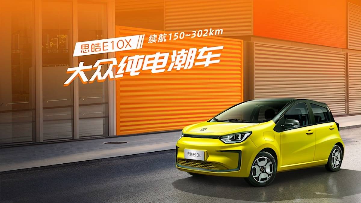 99万-7.59万元,大众纯电思皓e10x上市_搜狐汽车