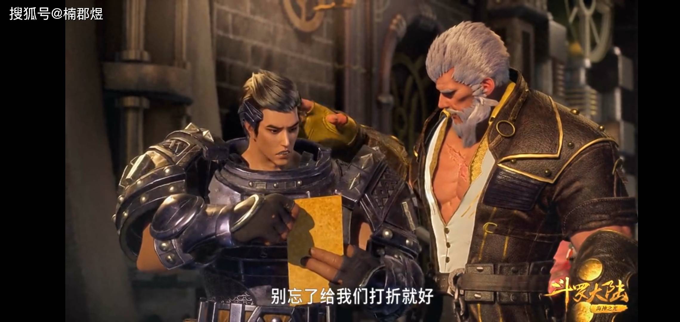 斗罗大陆楼高加入唐门