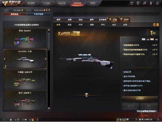 【cf】先遣服快讯:98k-卫星出世,强悍属性撼动狙击战场!