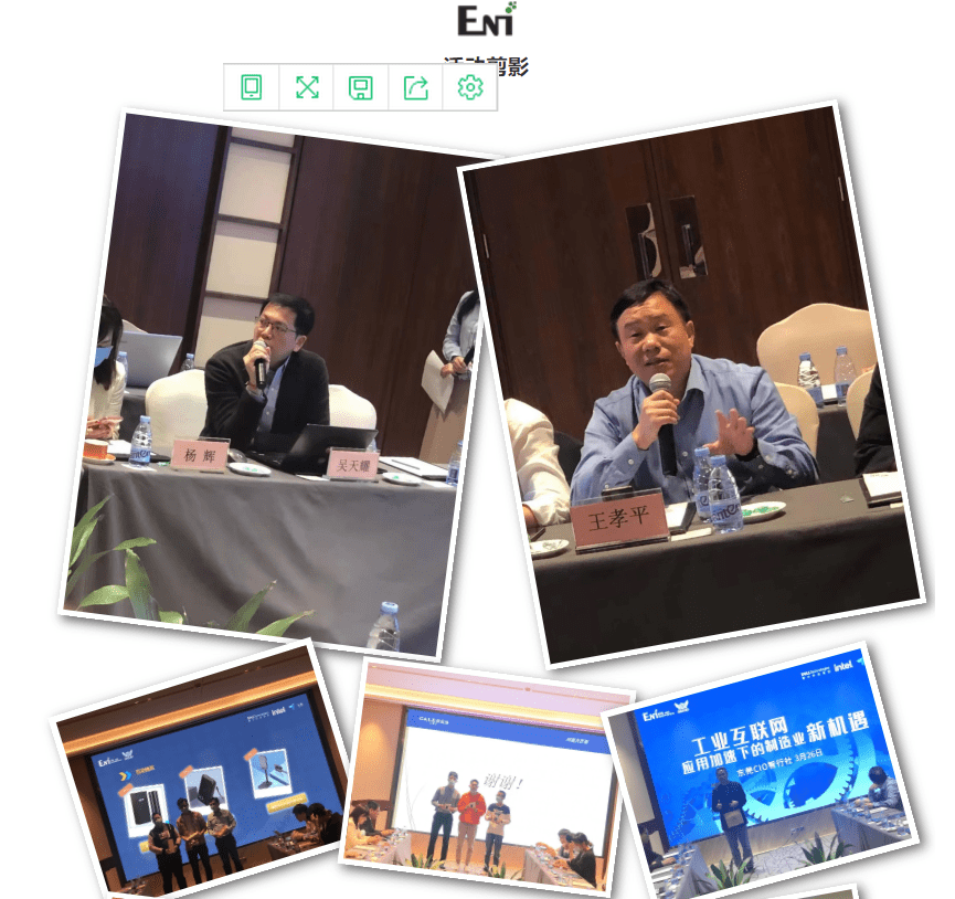 东莞cio论工业互联网加速应用下的制造业新机遇