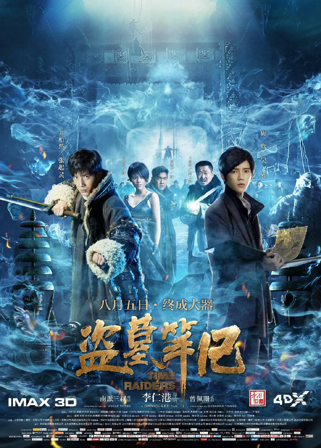 《盗墓笔记》,《鬼吹灯》等影视剧的热映,说明了观众对探险和考古的