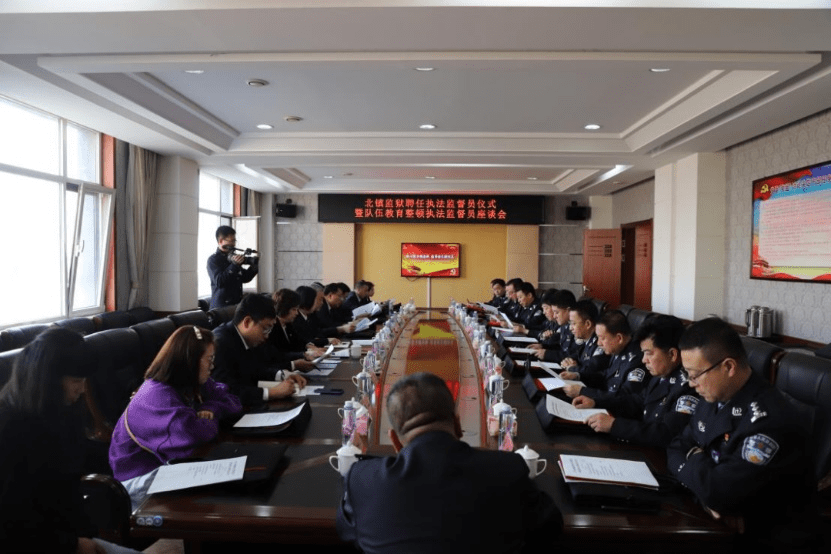 锦州监狱锦州监狱邀请社会各界代表召开队伍教育整顿工作座谈会.